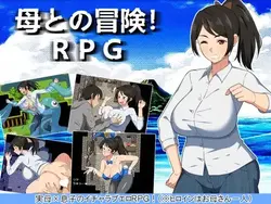Aventure avec Mère ! RPG