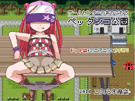 {{gamename}} main image
