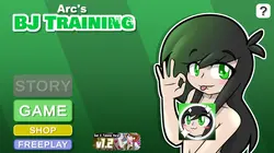 アークのBJトレーニング