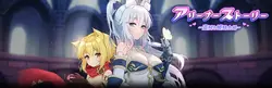 Arena Story~Rouge y Princesa Knight ~