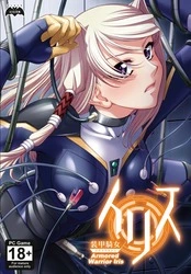 装甲战士艾里斯