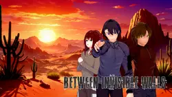 見えない壁の間