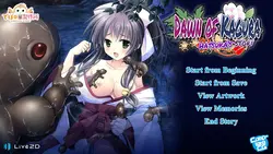 神楽の夜:ハツカの物語