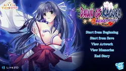 神楽の夜:ケイカの物語