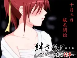 L'incident de Chizuru, le karaté..