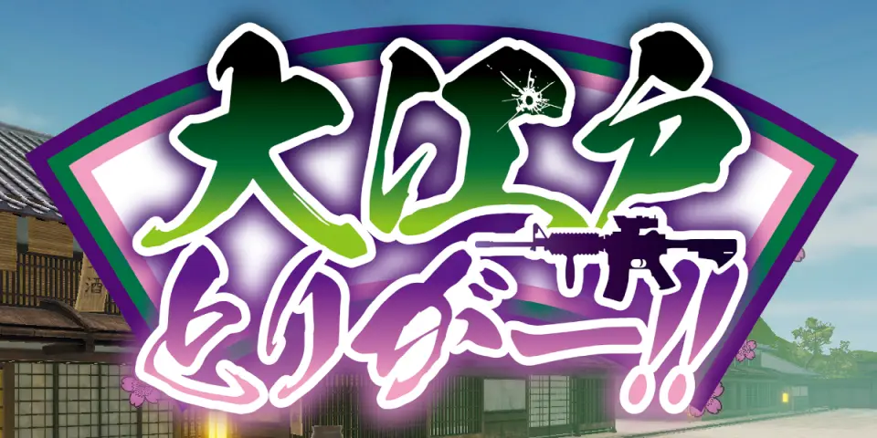 {{gamename}} main image