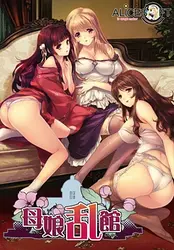 Oyako Rankan