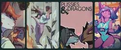 プッシー&ドラゴンズ