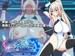 Sakura Exec División Especial de Tratamiento Sexual del Departamento de Seguridad de Emergencia