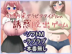 Verführung entkommen Spiel eines Kindschaft Freund Gravure Idol Duo