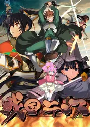 Sengoku Rache