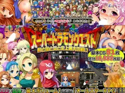スーパードラモンクエスト:町と金と女性と歴史の中で最も大きな戦い