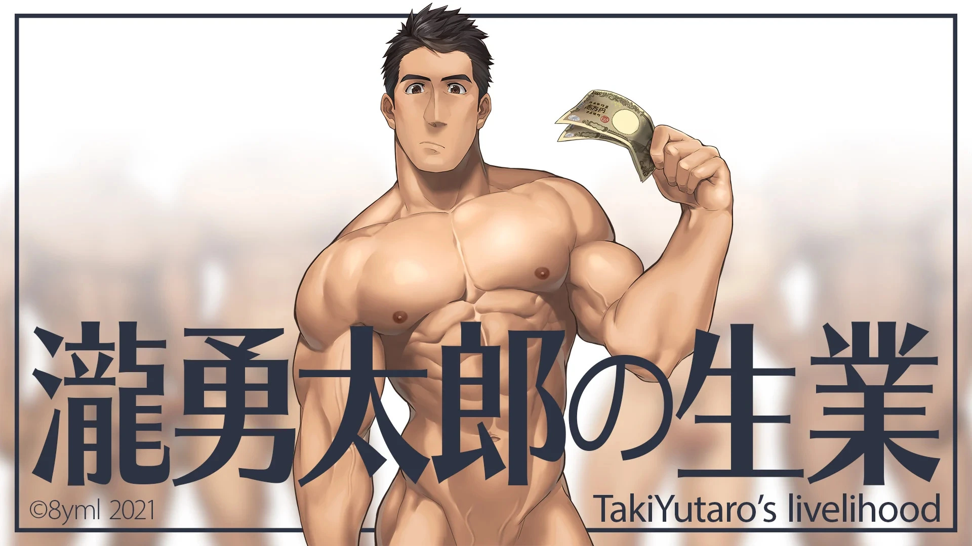 {{gamename}} main image