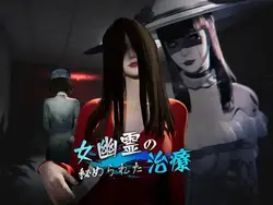 La guérison intime des fantômes