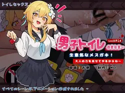 男子厕所里传来奇怪的噪音
