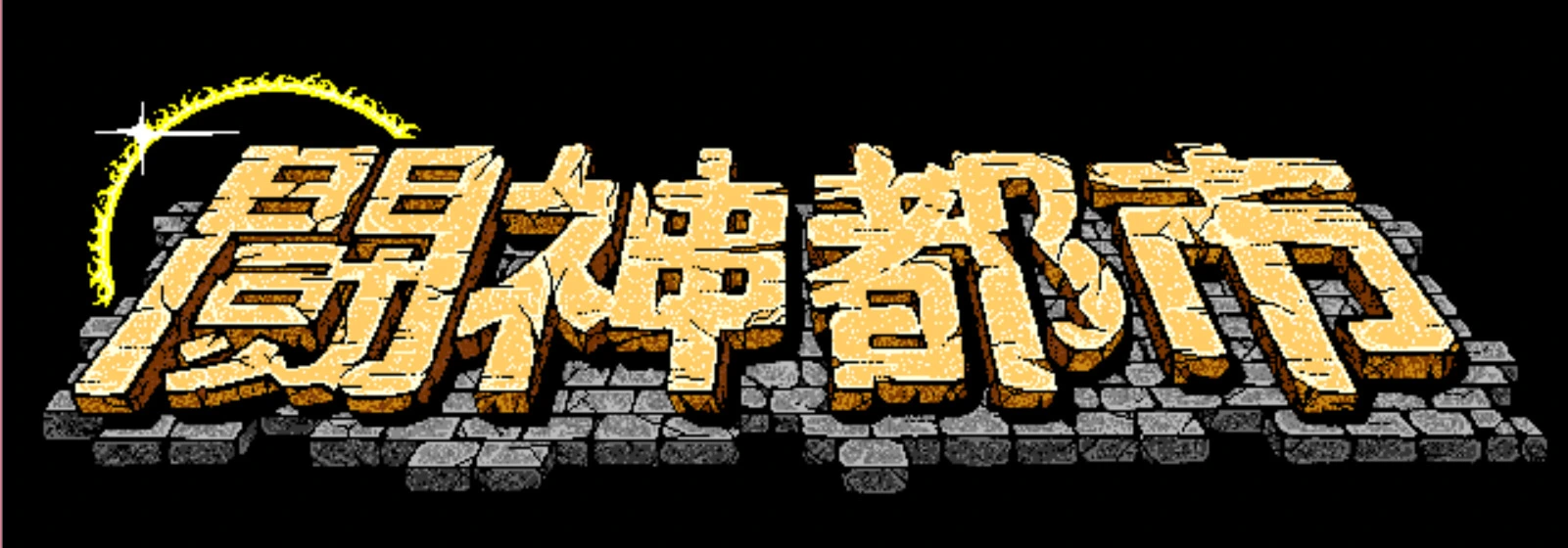 {{gamename}} main image