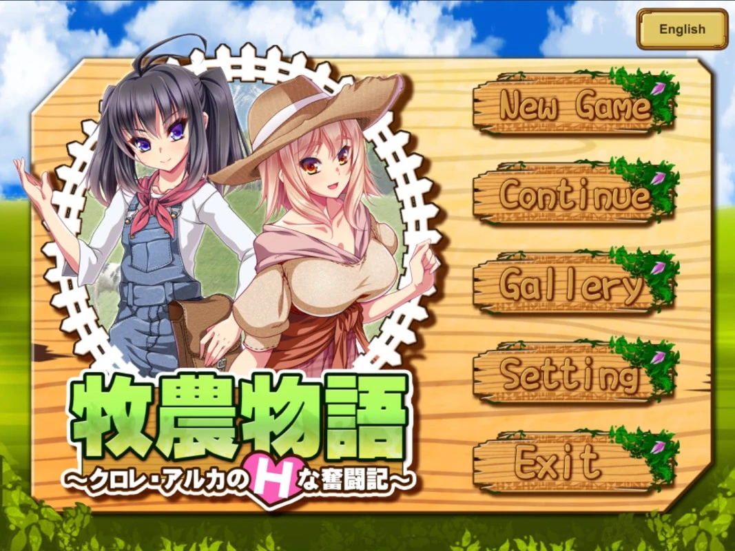 {{gamename}} main image